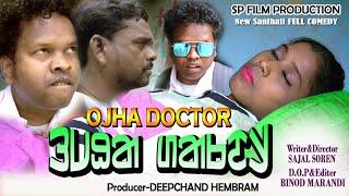 OJHA DOCTOR // New Santali Short Film Comedy Full Video Sajal Soren Babita Hembram   2024