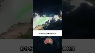 Я никогда не знал, что Россия это сделала...  #shorts #geography #a4 #geographyfacts