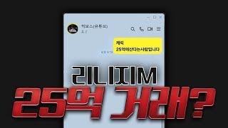 레이븐2 / 방송중에 린m이 팔릴거 같다? 레이븐 과금 준나할께요!!