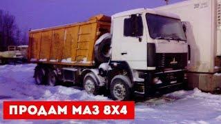 Продам МАЗ Самосвал 25 тонн 4х осный