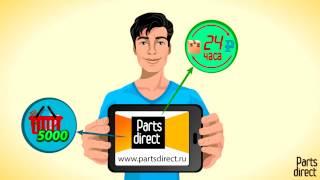 Нужны запчасти для ноутбука, планшета, смартфона? - Partsdirect.ru