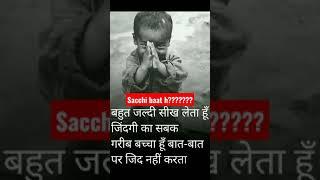 sacchi baat h kya?#cute_for_ever #cuteboy