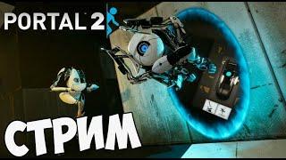 Тихий Стрим PORTAL 2 / NO MICRO! #shorts #portal #portal2