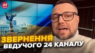 Ведучий 24 Каналу став на захист України. Відеозвернення до глядачів