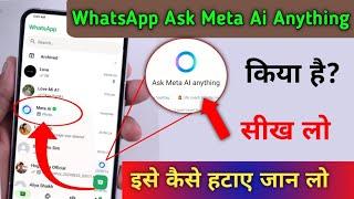 WhatsApp Ask meta Ai Anything option kya hai | WhatsApp Ask Meta Ai Anything kya hota hai