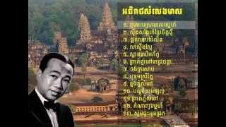 Sen Sisa Mut ស៊ិនស៊ីសាមុត