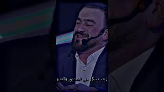 سيد طالع الاذربيجاني ينعى زينب (ع) | برنامج وجيها بالحسين |