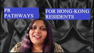 PR PATHWAYS FOR HONG KONG RESIDENTS| DETAILED VIDEO