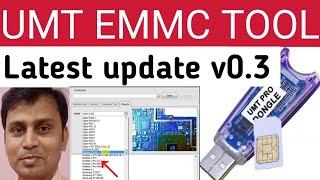 Umt Emmc Tool V0.3 New Update | Umt Emmc Tool V0.3 Update Card Required | UMT EMMC TOOL SETUP 2020