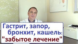 Гастрит, запоры, бронхит, ангина – уникальное лекарство за 100 рублей. Сок АЛОЭ.  "Забытое лечение".