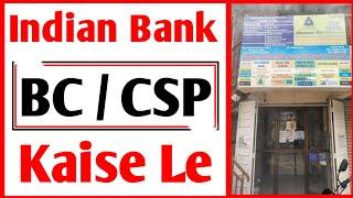 indian bank csp apply online | indian bank csp kaise le | bank csp kaise le | #technical_vd