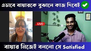 Amazing Buyer Interview ।New Client Meeting।Live Buyer Interview ।Sbf Outsourcing Institute ।