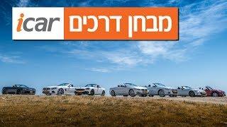 מבחן הקבריולטים הגדול (2017) - iCar