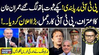 Nadeem Malik Live | Imran Khan Admit Mistake | Salman Akram Raja Exclusive Interview | Samaa TV