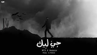 MT3 ft. Hadeer El Rawi - جي ليك (Prod.@A-Peace)