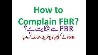 #Tech4all #FBR #IrsFbr  #HowtoComplainFbr  How to Complain FBR? | Federal Board Of Revenue Complaint