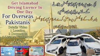 How Overseas Pakistanis get Islamabad Driving Licence, new updates, lisence Verification, Documents,