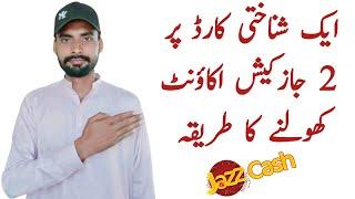 How to open two jazzcash accounts | Aik CNIC per 2 jazzcash account kholny ka tarika