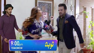 EP 77 - Drama Serial Tauba Next Epi 77 Teaser – Tauba Ep 77 Promo – Feedback by PromoTime Teaser 77