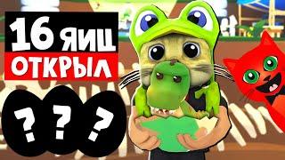 ВЫБИЛ ЛЕГУ? Открываю 16 ДИНО ЯИЦ в Адопт Ми роблокс | Adopt Me roblox | Дино обновление и питомцы