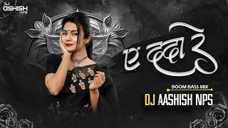 E Dada Re Dj Song || Cg Dj Remix || Cg New Song 2024 || Dj Ashish Nps Official