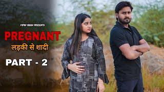 Pregnant Ladki Se Shaadi - 2 | प्रेग्नेंट लड़की से शादी - 2 | Qismat | Vipin Yadav