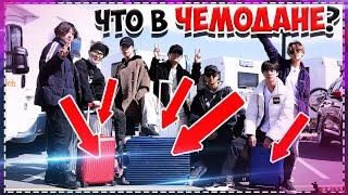 Что ВЗЯТЬ С СОБОЙ в Корею KPOP ТРЕЙНИ | Torimar