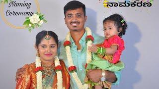 shuki ನಾಮಕರಣ vlog || ಸಿಂಪಲ್ naming ceremony ||ganavi hemanth||