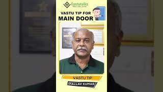 Vastu Tip For Main Door or Entrance | Vastutalks