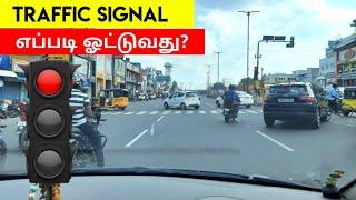 How to Drive Car in Traffic Signal | Clutch control in traffic signal | பின்பற்ற வேண்டியவை | Birla