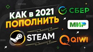 КАК ПОПОЛНИТЬ БАЛАНС В STEAM В 2022 ГОДУ