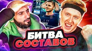 БИТВА СОСТАВОВ FIFA 22 // СТАНОС vs МАКСВЕЛЛ