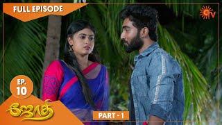 JOTHI - Ep 10 | Part - 1 | 11th July 2021 | Sun TV Serial | Tamil Serial