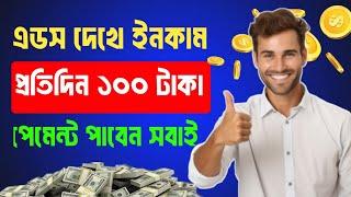 অনলাইন থেকে প্রতিদিন উপার্জনের টিপস | Make money online 2024