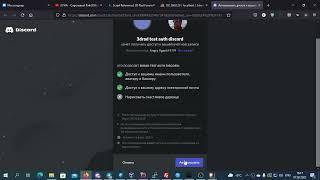 discord oauth in 3d rad