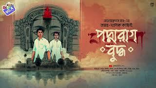 #RadioMilan | Podmorag buddho | Joyonto manik | Hemendra kumar ray | bengali audio story