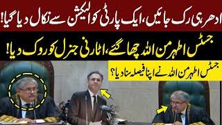 PTI Was Eliminated By ECP From Elections? | Justice Athar Minallah Remarks in Supreme Court | GNN