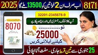 8171 Bisp 3 Payments Receive In January | Ehsaas Program Apply | 8171 - Kafalat 13500 | Muft Atta