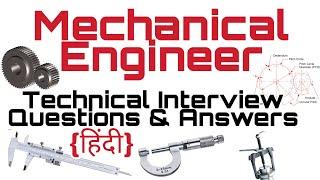 Mechanical Engineering Technical Interview Questions And Answers | Mechanical Engineer Interview
