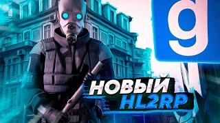 НОВЫЙ СЕРВЕР CITY 2 HL2RP | ОТ METAHUB RP | + БЫСТРЫЕ СПОСОБЫ ЗАРАБОТКА | Garry's Mod HL2RP