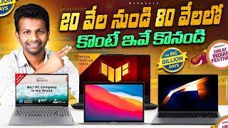 Best Laptop Deals From 20K To 80K  Flipkart Big Billion Days & Amazon Great Indian Sale