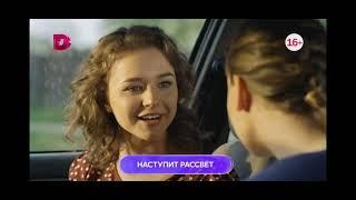 Наступит рассвет 1-4 серия