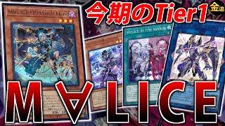 【#遊戯王】新規で超絶強化されて無敵になったM∀LICEを紹介【#金曜日の遊戯王CH】