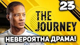 FIFA 17 THE JOURNEY BULGARIA