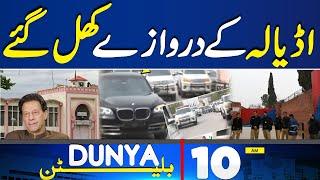 "Adiala Gates Open| Smog Alert|PTI Update| Supreme Court | Chief Justice Yahya Afridi |10AM Bulletin