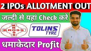 Kross IPO Allotment | Troins Tyres IPO Allotment | Kross IPO GMP Today