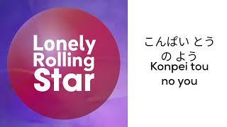 Lonely Rolling Star - Yoshihito Yano & Saki Kabata - Lumines III & Katamari Damacy Reroll