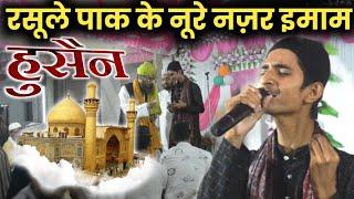 New Manqabate Imame Husain || बिल्कुल नयी मंकबत || Sameer Raza Allahabadi | #FaizaneWakeelShah