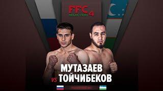 FFC Selection 4 | Мутазаев Муслим (Россия) VS Тойчибеков Даврон (Узбекистан) | Бой MMA