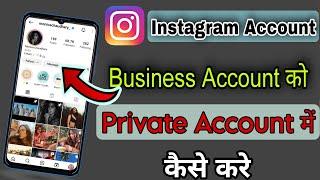 Instagram Business Account ko Private Account kase kare 2023 New Trick